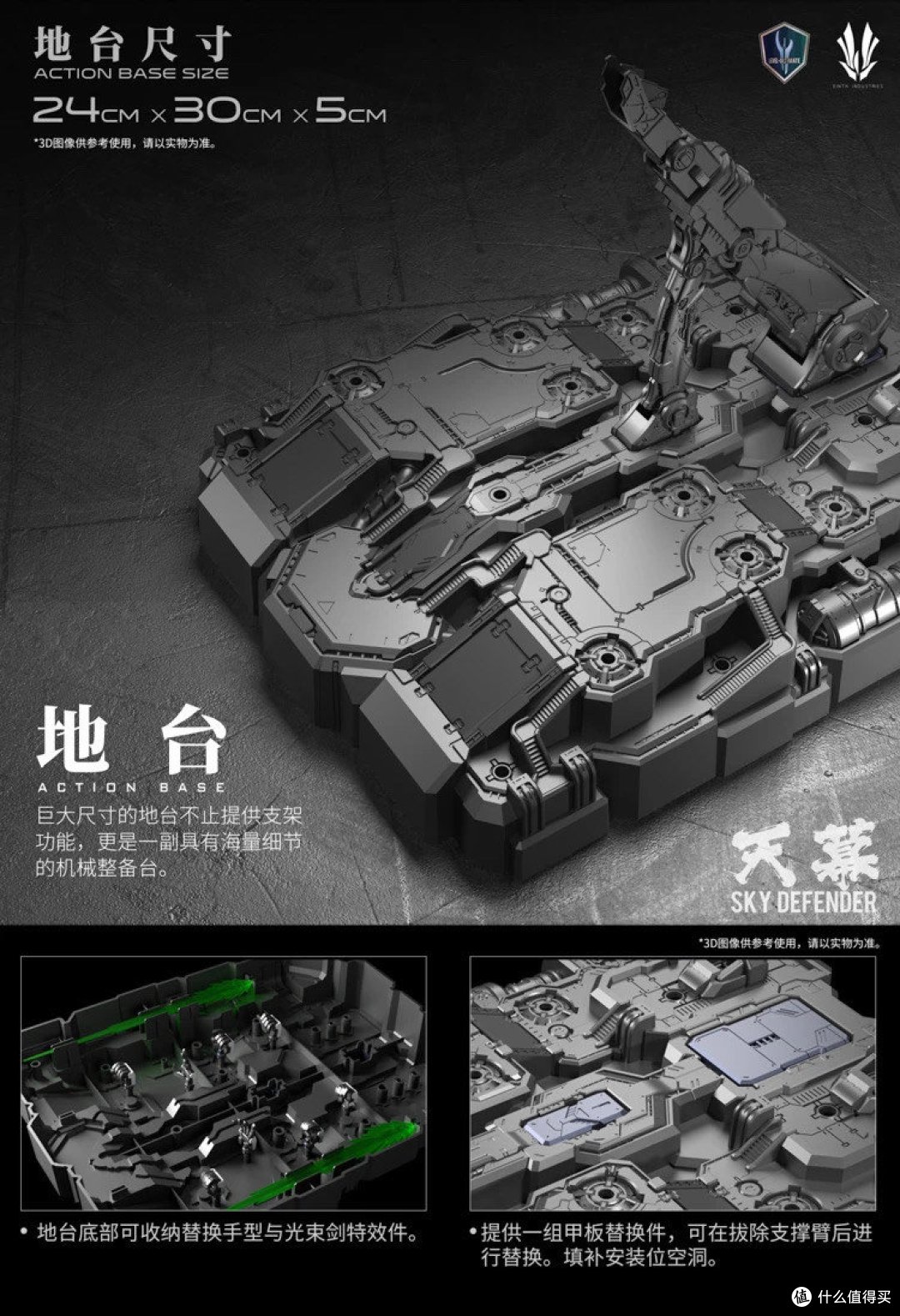 爱因塔- 天幕SKY DEFENDER 官图更新_欧美动漫周边_什么值得买