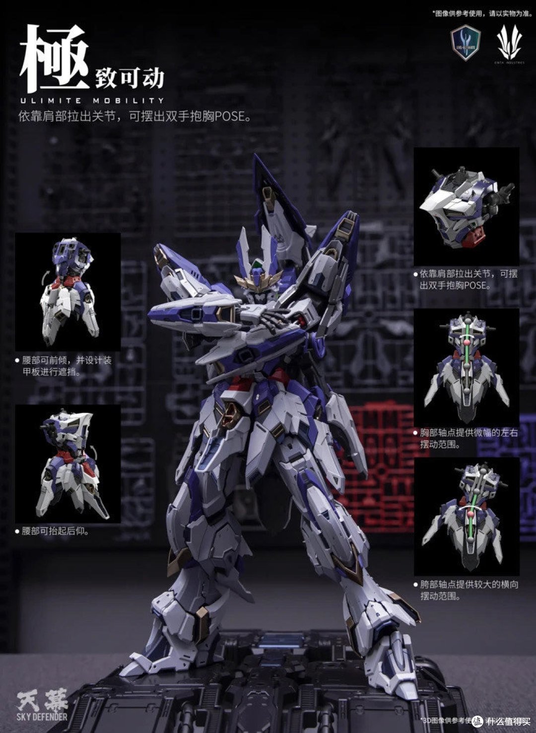 爱因塔- 天幕SKY DEFENDER 官图更新_欧美动漫周边_什么值得买