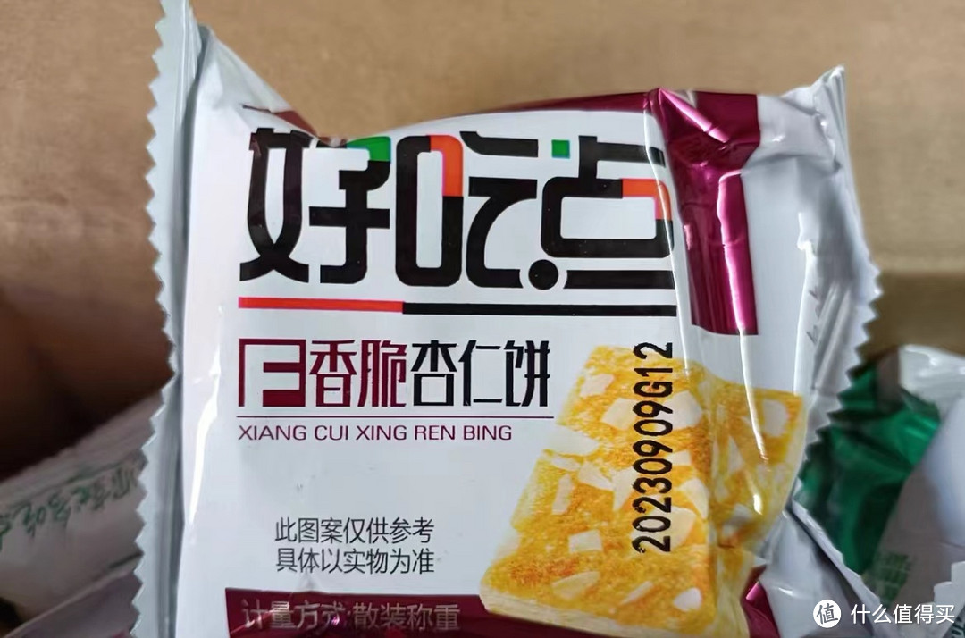 下班后的饼干时光