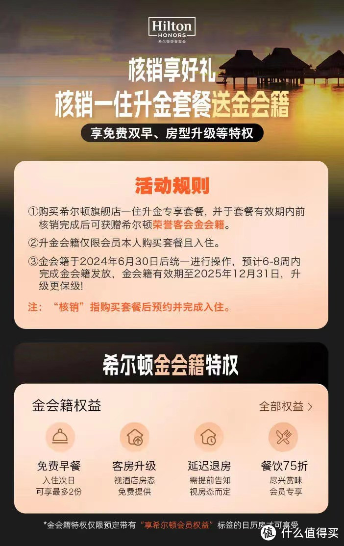 一住升金！洲际85折、100雅高大额券、汉莎里程加赠30%、一堆特价机票！