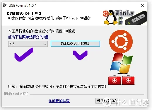 玩客云停服,海纳思让它起死复生,刷机、使用保姆教程