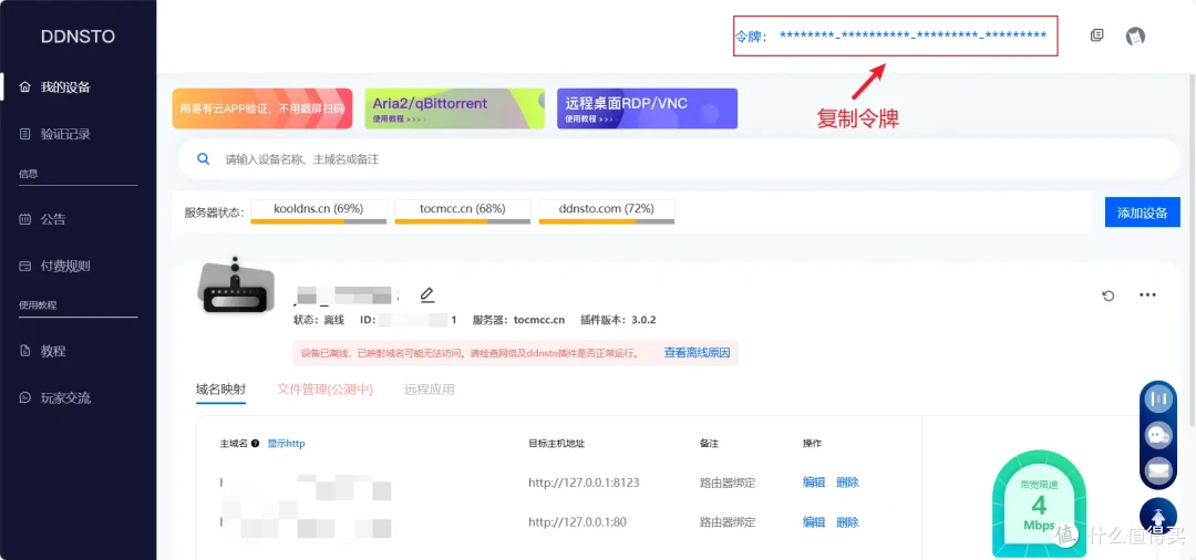 玩客云停服,海纳思让它起死复生,刷机、使用保姆教程