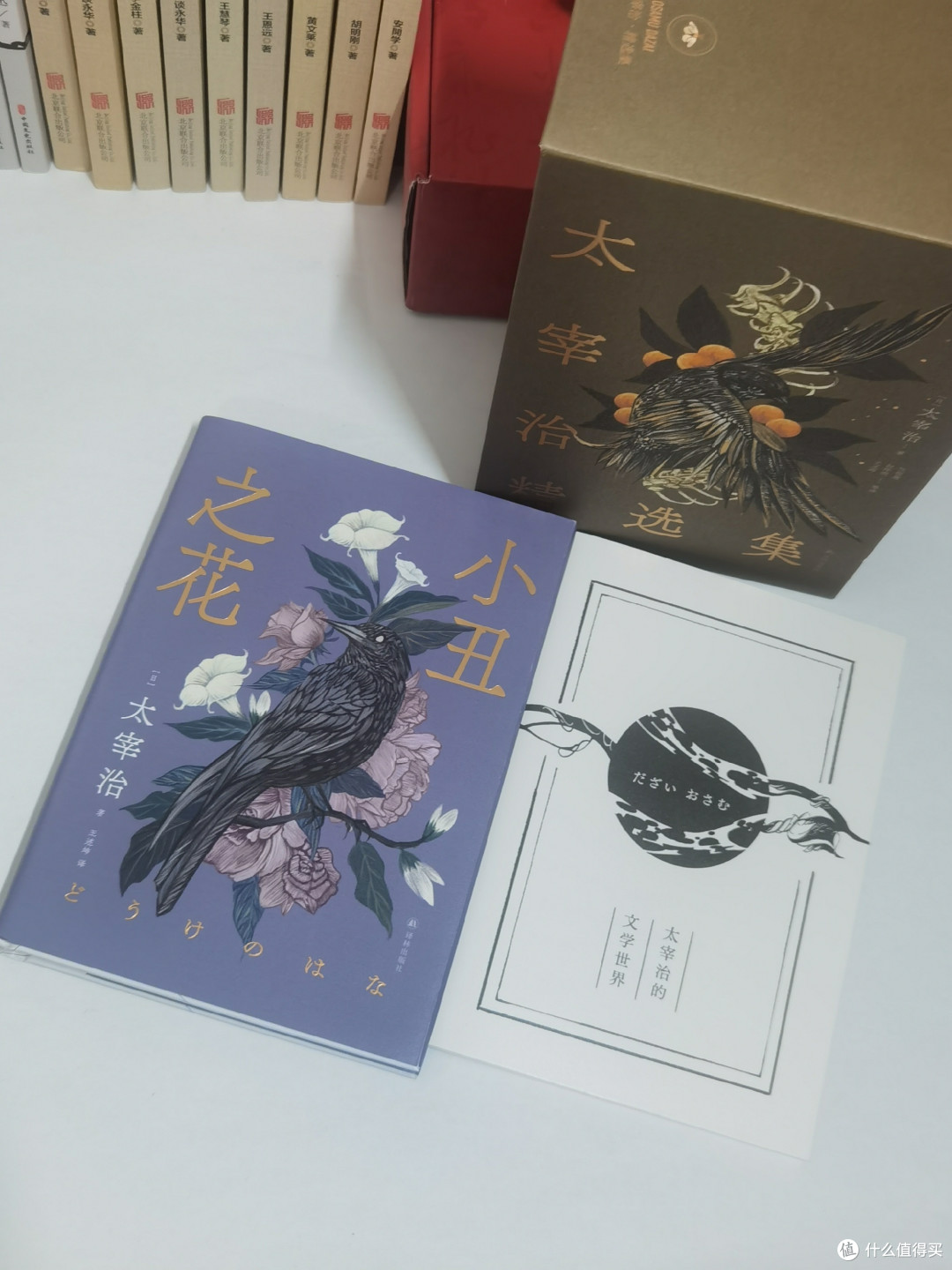 太宰治，用文字治愈伤  痛