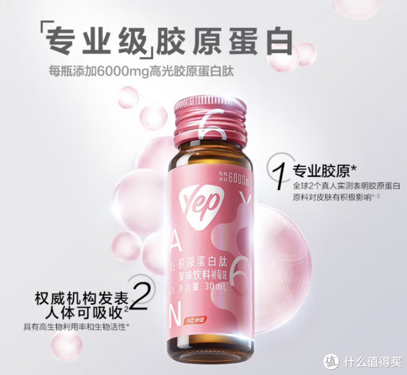 选择胶原蛋白选择健康美丽之路，不得不知道的胶原蛋白产品选购攻略