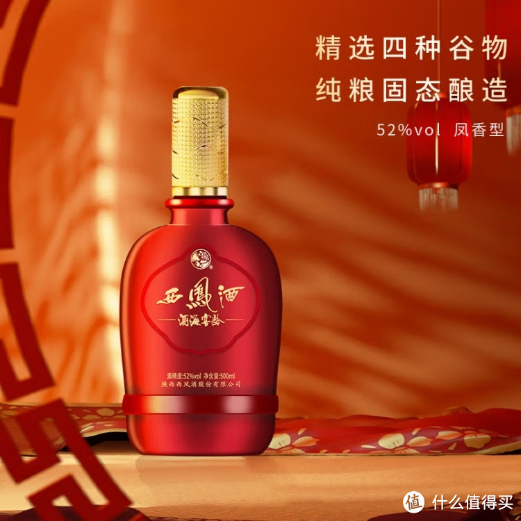 探秘千年美酒：西凤酒，为何成为东方文化瑰宝？