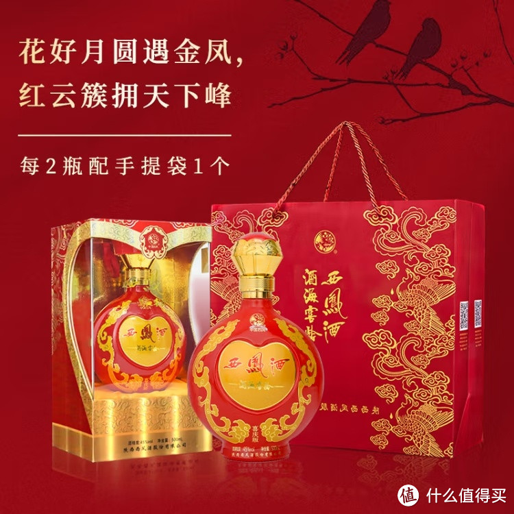 千年传承的西凤酒，你喝过吗？