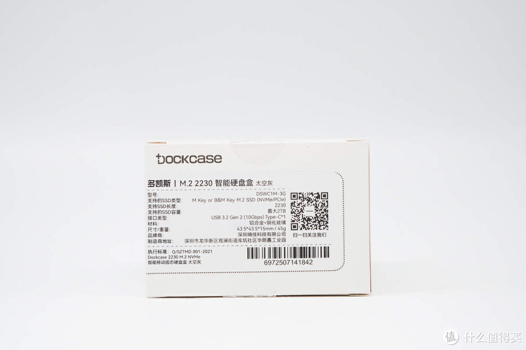 SSD 智能检测，数据出行更畅快，Dockcase多凯斯 M.2 2230 智能硬盘盒评测