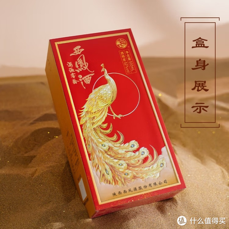 穿越时空的琼浆！揭秘千年西凤酒的秘密