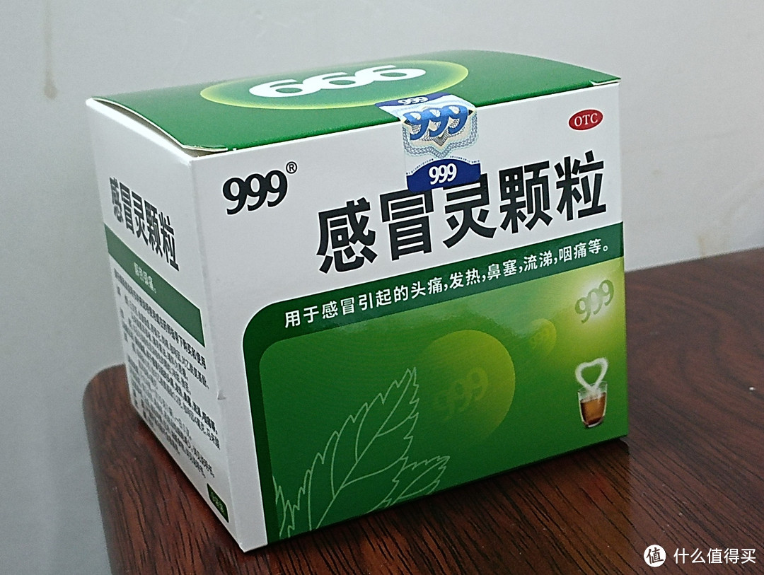 泡好的999感冒灵图片图片