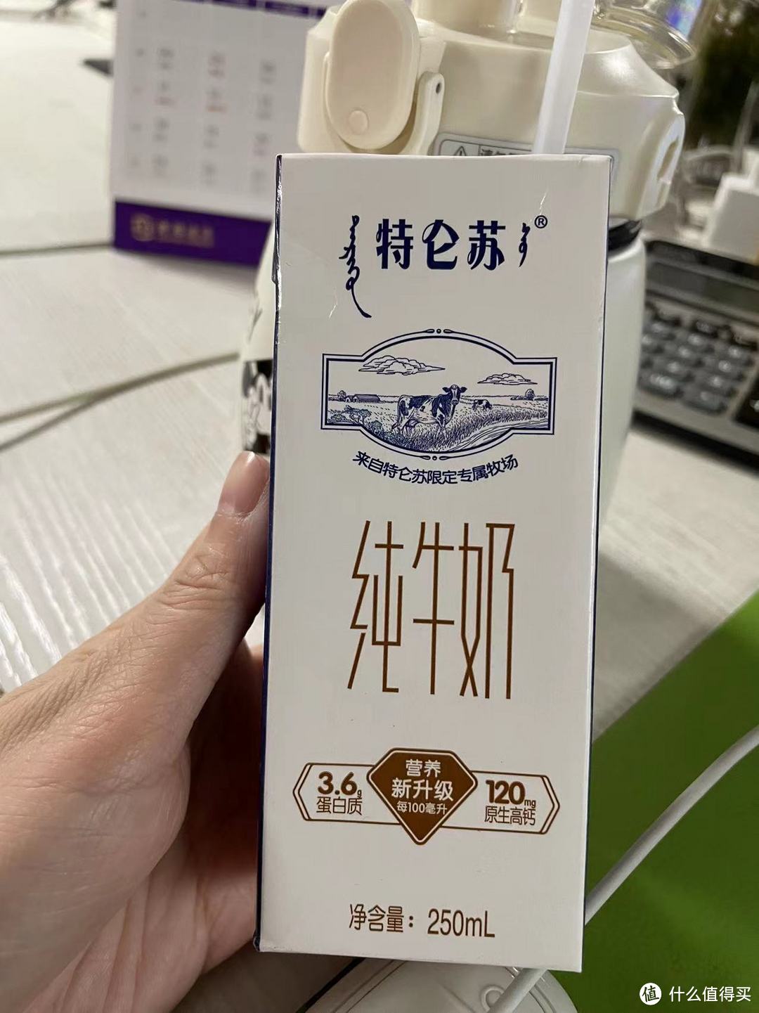 喝出健康！特仑苏纯牛奶，你每天的必备