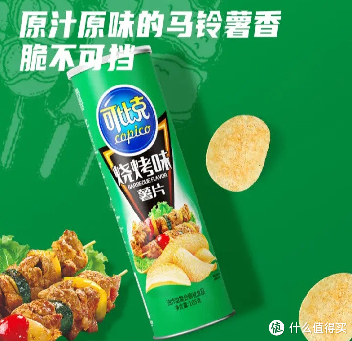 办公室零食怎么能少得了薯片