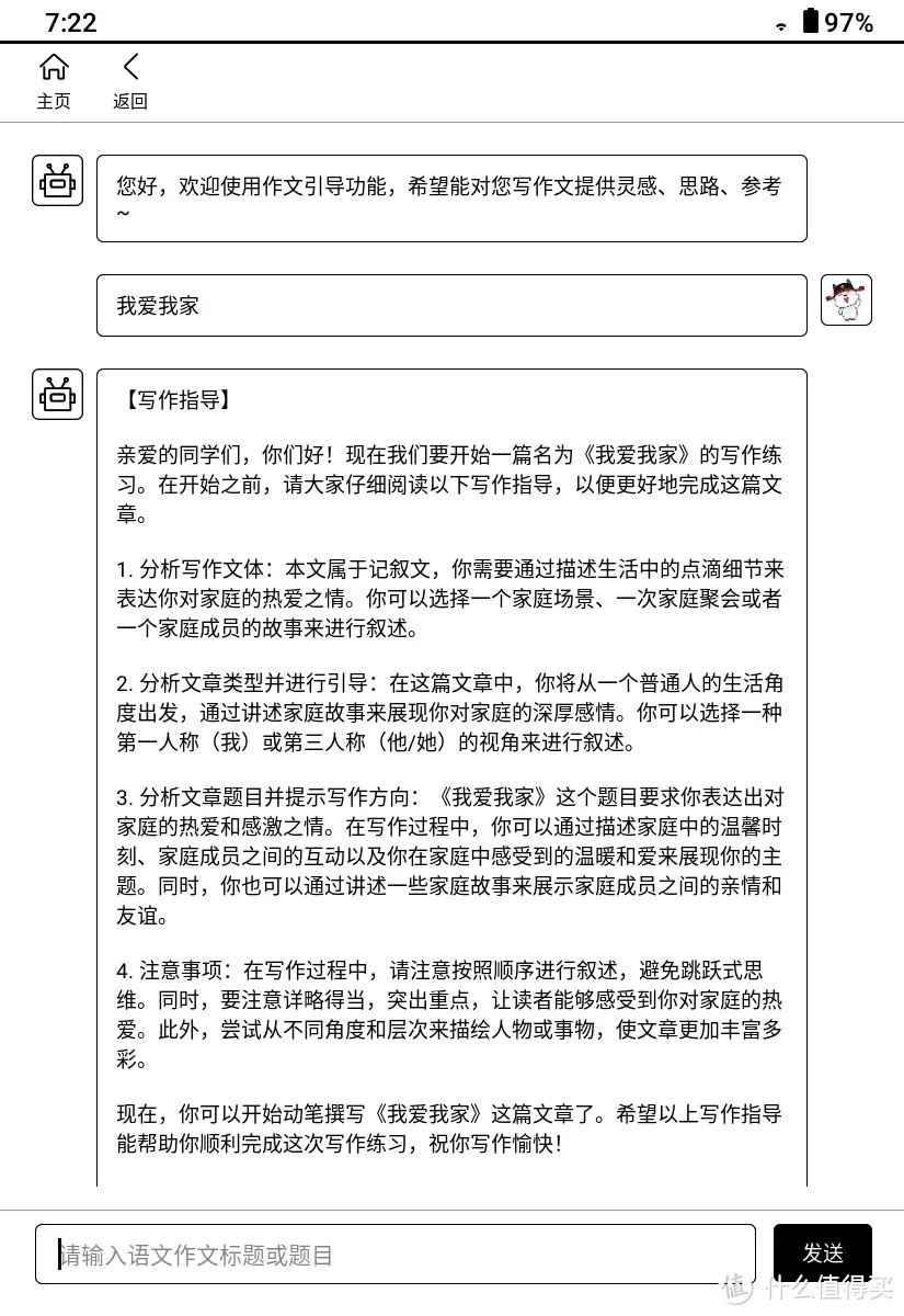 全科辅导真给力，看汉王 C10如何让孩子学习成绩飞升，以练促学+健康阅读！