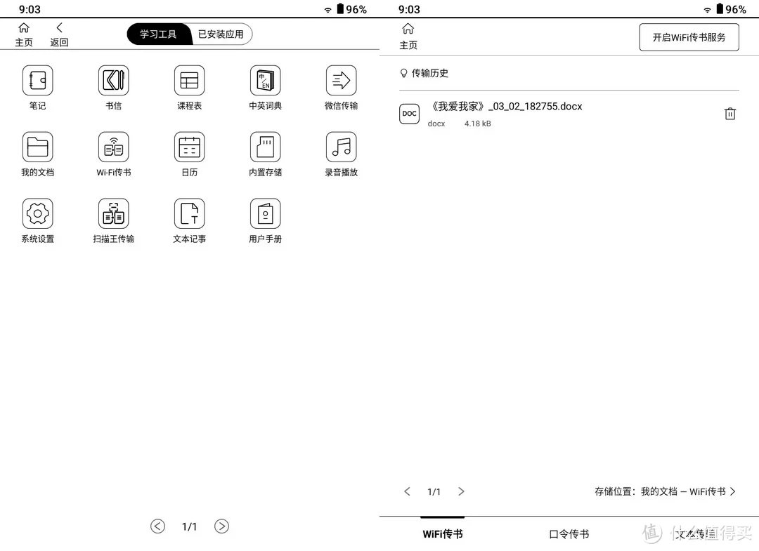 全科辅导真给力，看汉王 C10如何让孩子学习成绩飞升，以练促学+健康阅读！