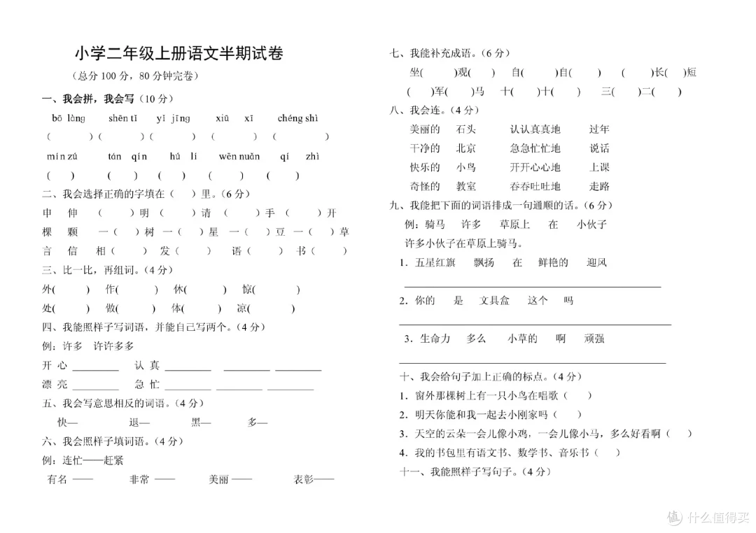 全科辅导真给力，看汉王 C10如何让孩子学习成绩飞升，以练促学+健康阅读！