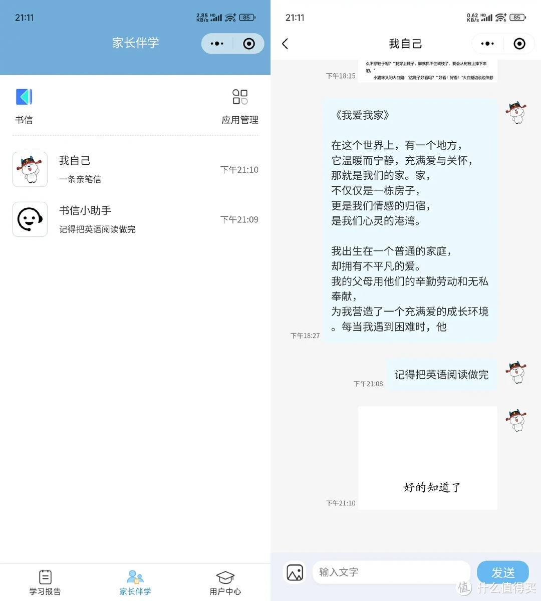 全科辅导真给力，看汉王 C10如何让孩子学习成绩飞升，以练促学+健康阅读！