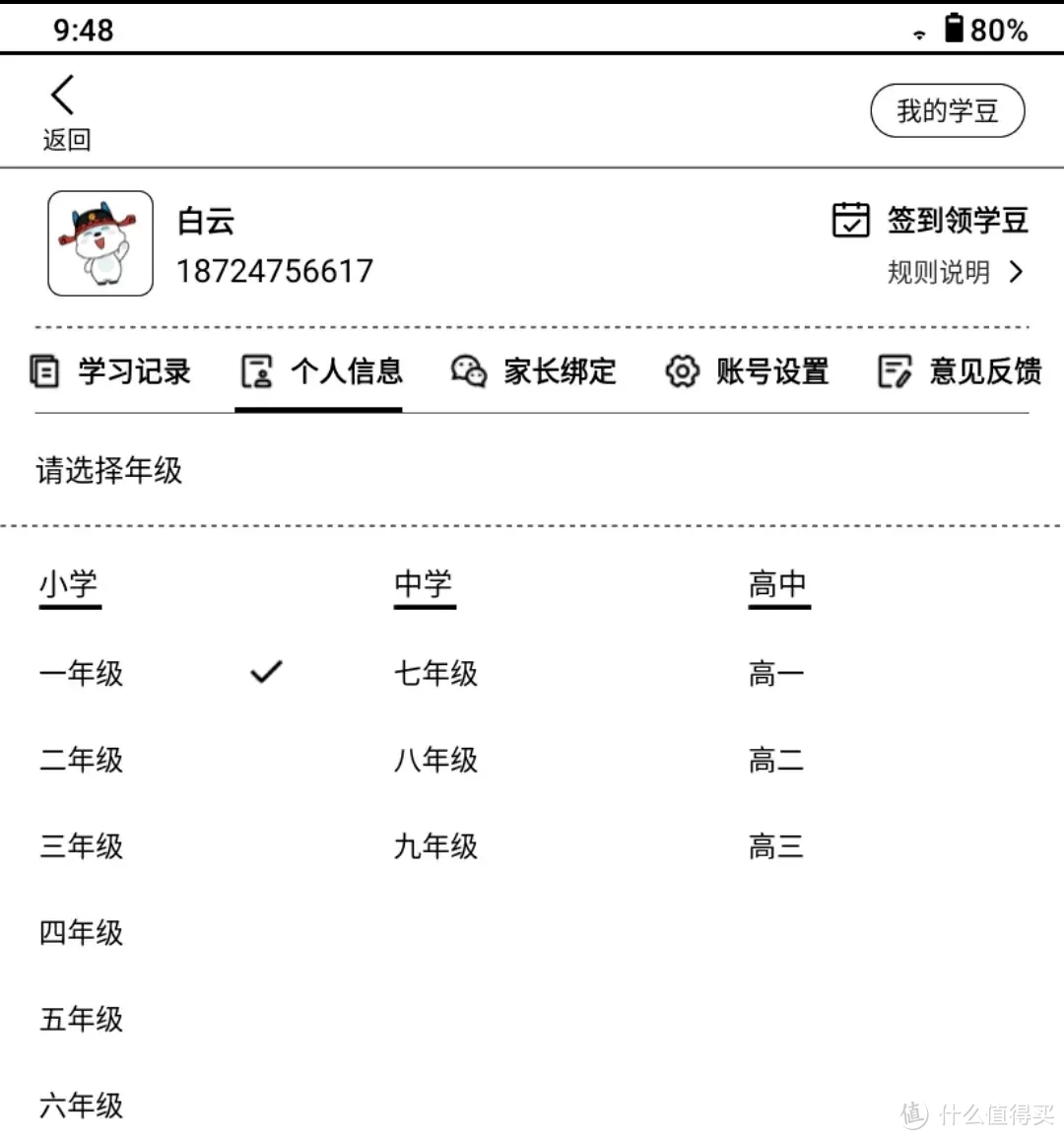 全科辅导真给力，看汉王 C10如何让孩子学习成绩飞升，以练促学+健康阅读！