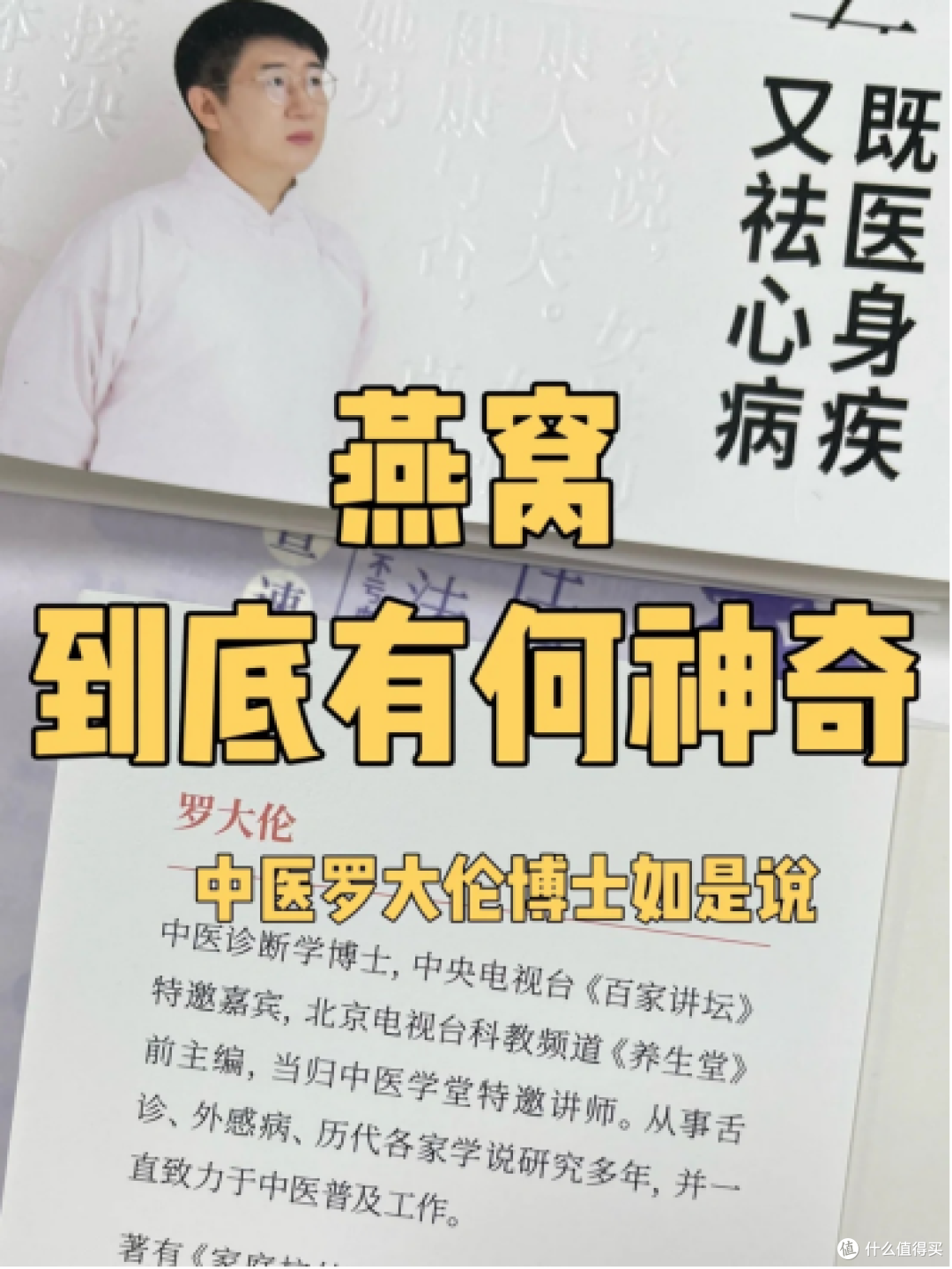 燕窝滋补介绍相关