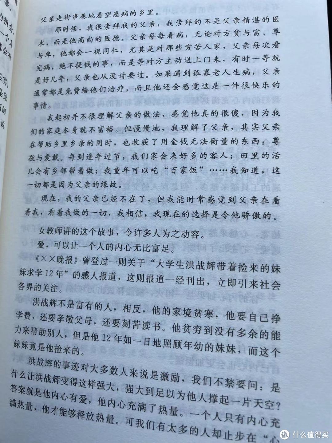 别让心态毁了你，不输阵的情绪掌控法，受益一生的心灵励志书之内心充满热量，才能释放热量