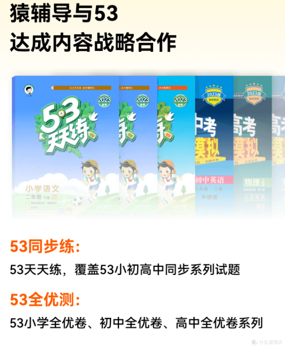 小猿学练机——智能教育新工具的深度体验及购买指南