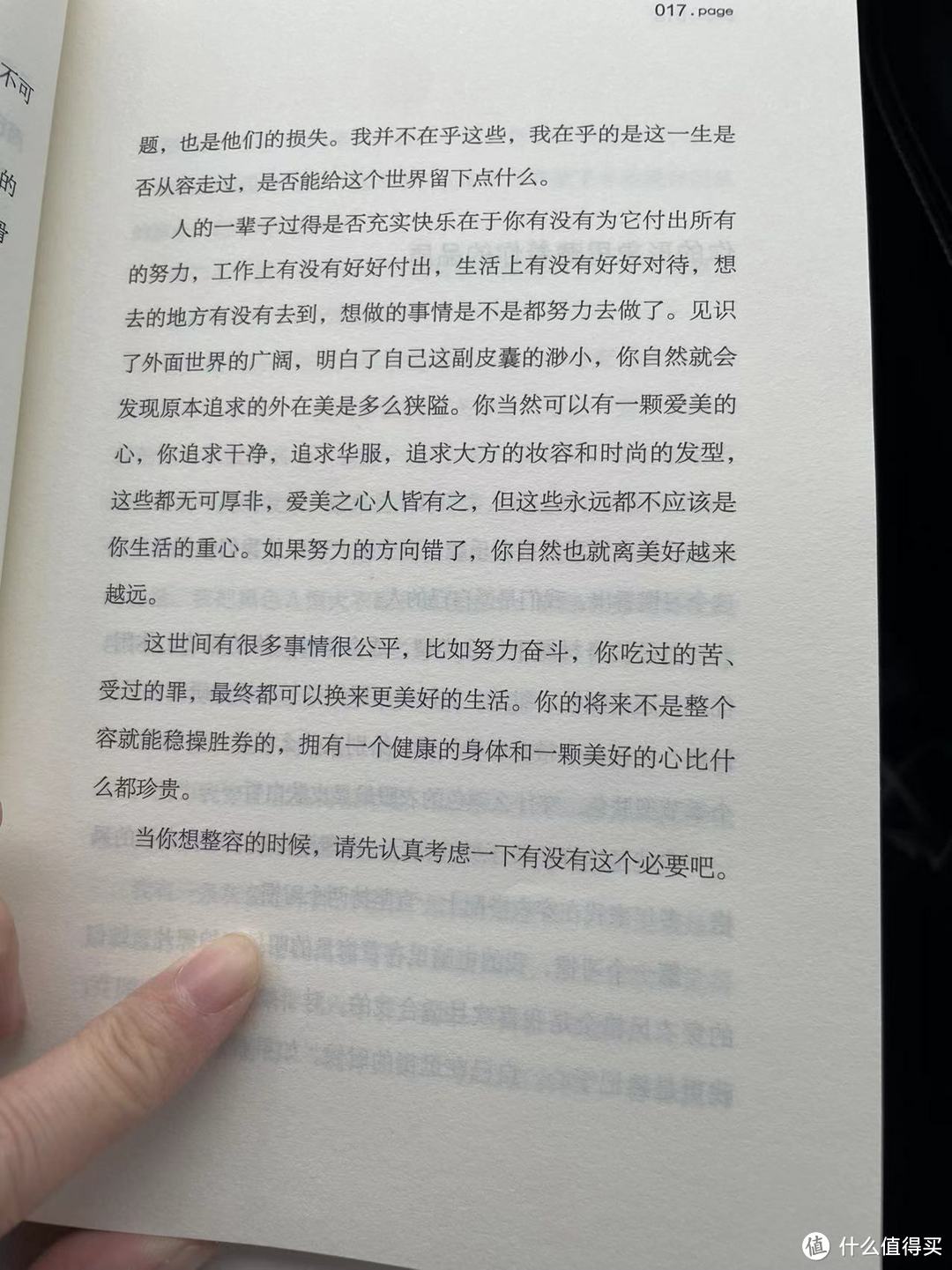 这世界很烦，但你要很可爱之活得漂亮了，人自然也会漂亮-03