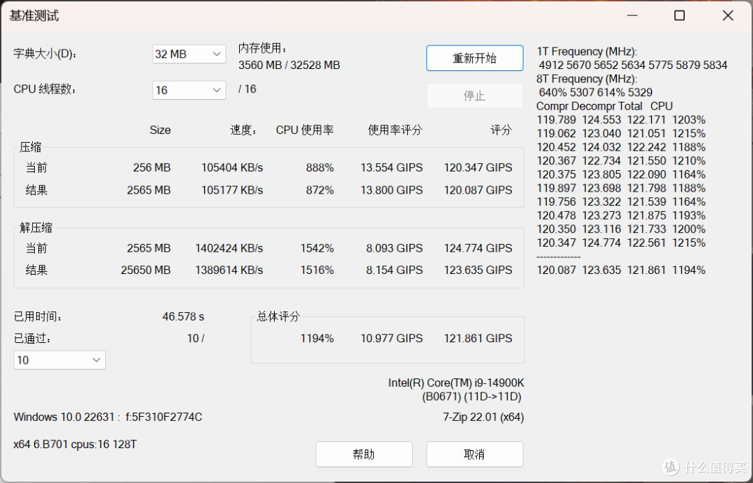 DDR5内存性价比之选!JUHOR玖合忆界系列白甲体验评测