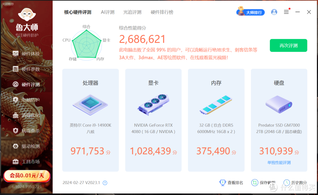 DDR5内存性价比之选!JUHOR玖合忆界系列白甲体验评测
