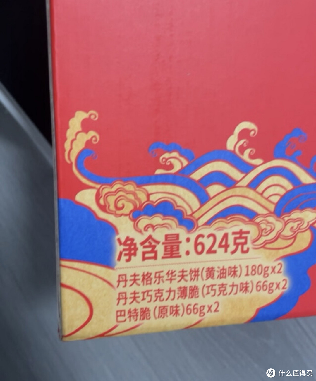 ￼￼丹夫X敦煌华夫饼礼盒624g经典黑巧克力黄油薄脆饼干多口味零食点心