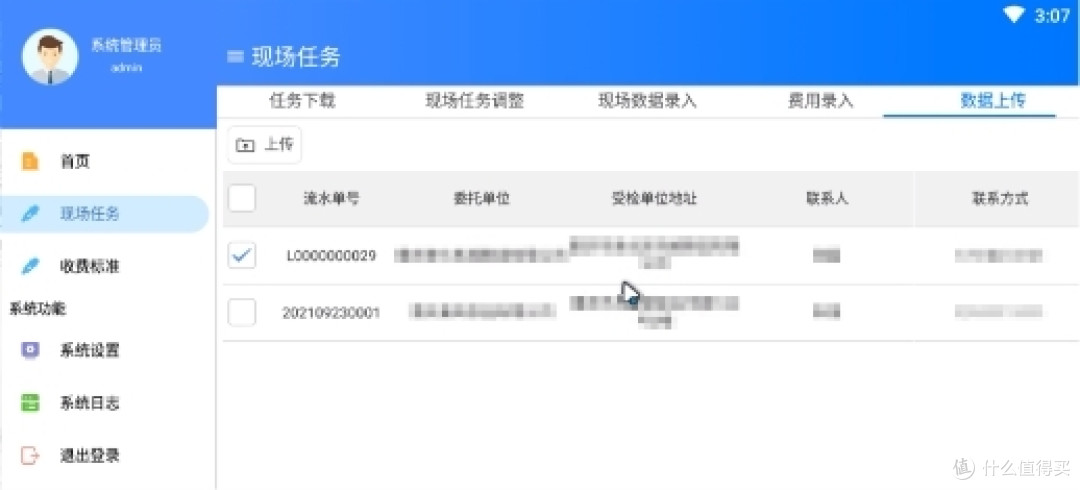 SW-LIMS助力现场计量业务无纸化、智能化