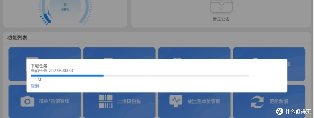 SW-LIMS助力现场计量业务无纸化、智能化