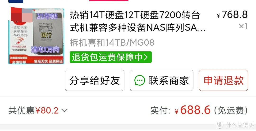 688，价格好啊