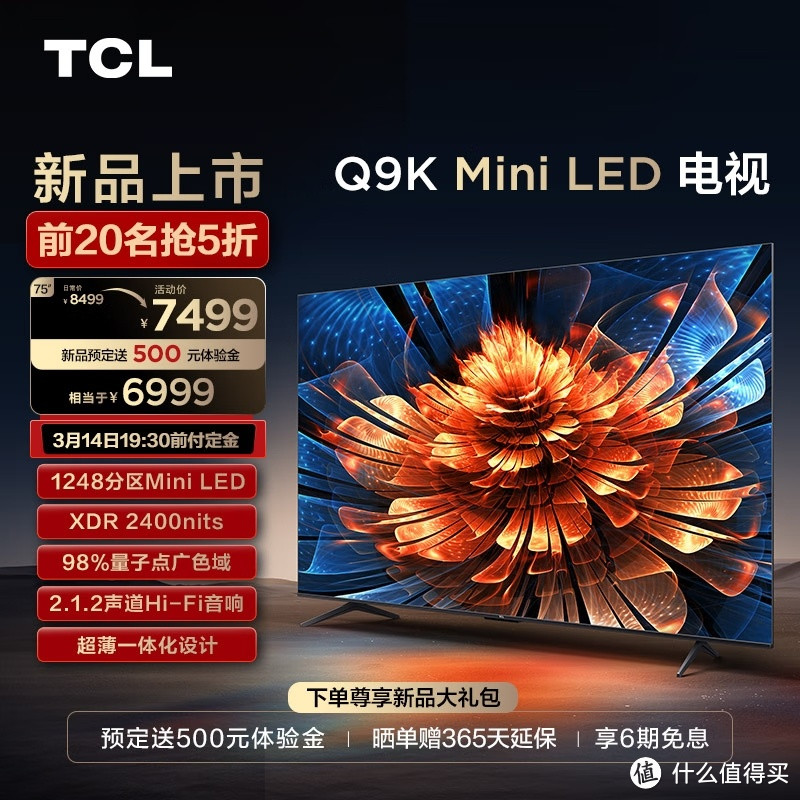 2024年最值得买Mini LED 电视Q9K，打破行业质价比极限