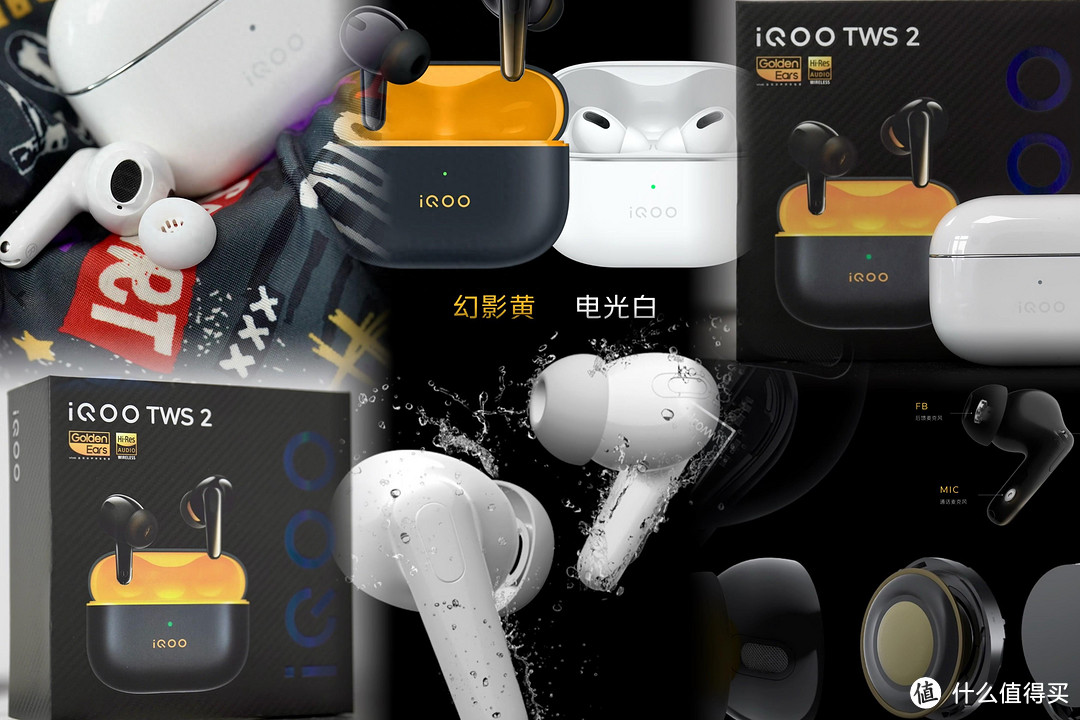 iQOO TWS 2深度体验:可能是目前安卓阵营最全能的降噪耳机