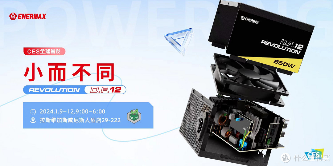 安耐美 REVOLUTION D.F.12电源新品上市预告!