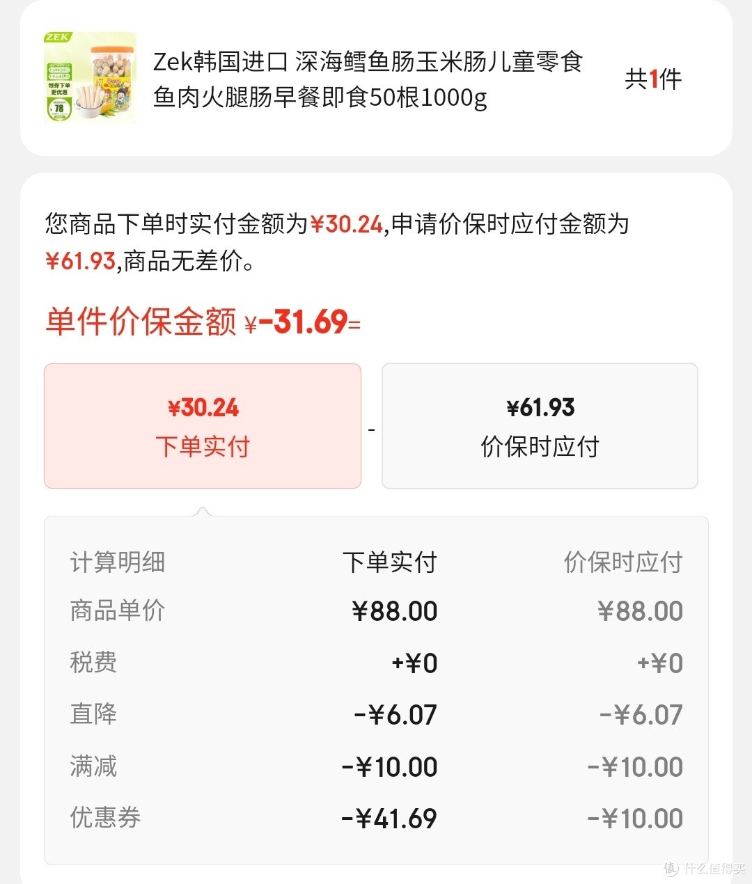 最近买的小零食