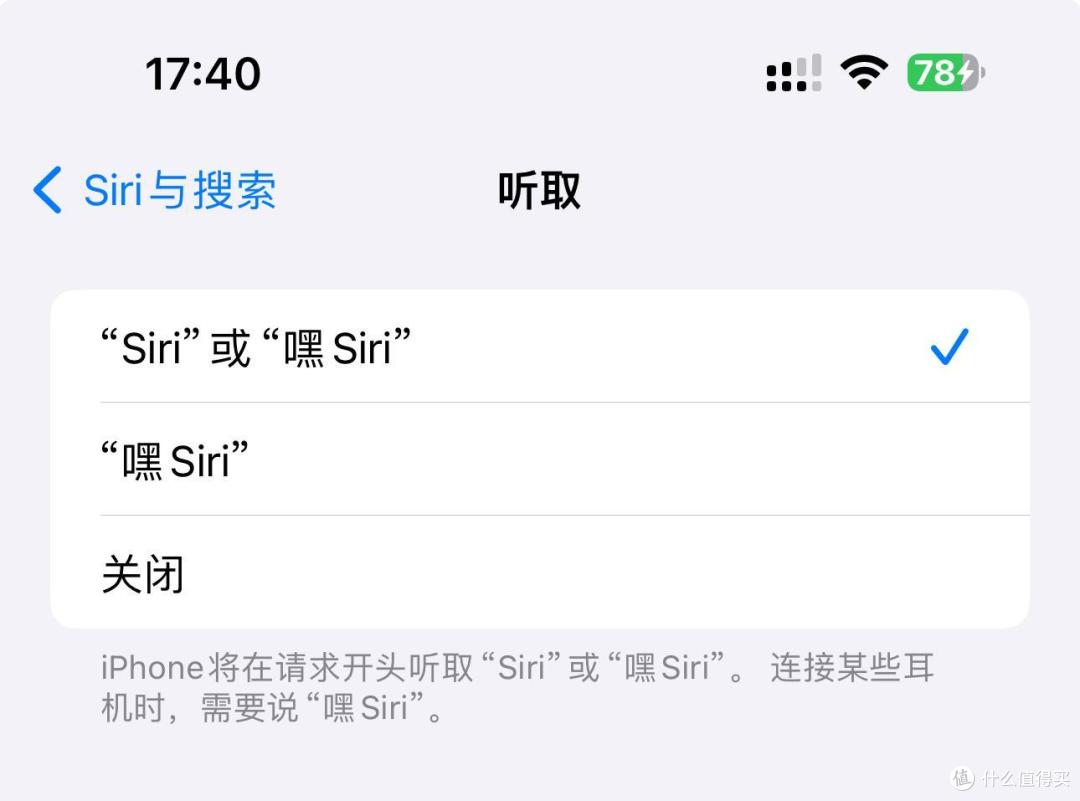 苹果iOS 17.4正式版体验:新增Siri唤醒/电池循环,续航无提升