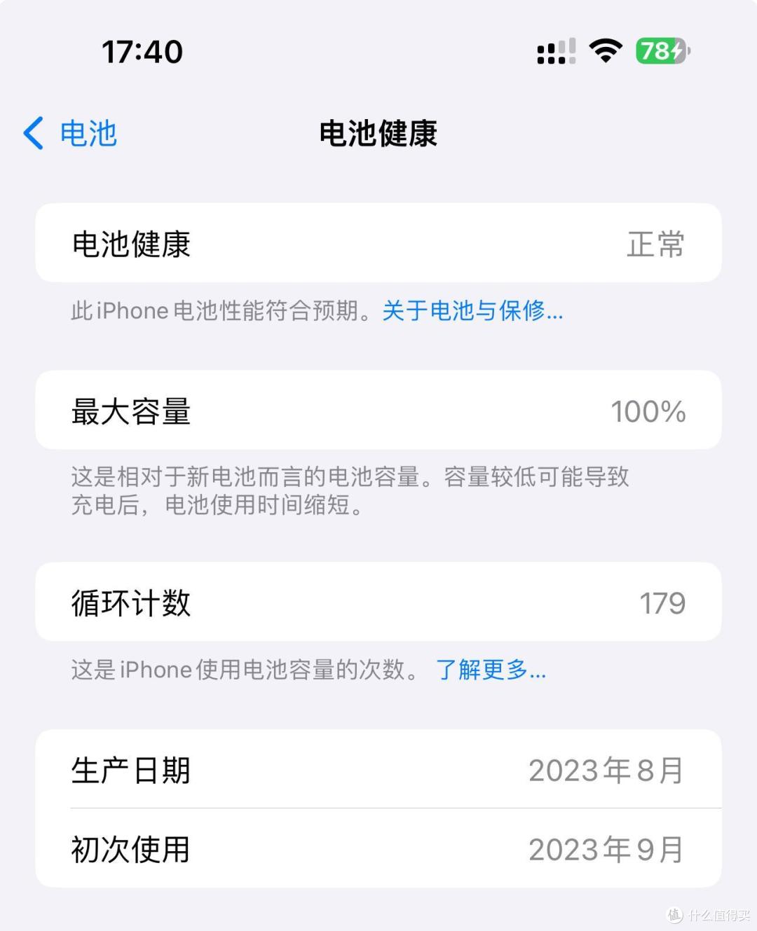 苹果iOS 17.4正式版体验:新增Siri唤醒/电池循环,续航无提升