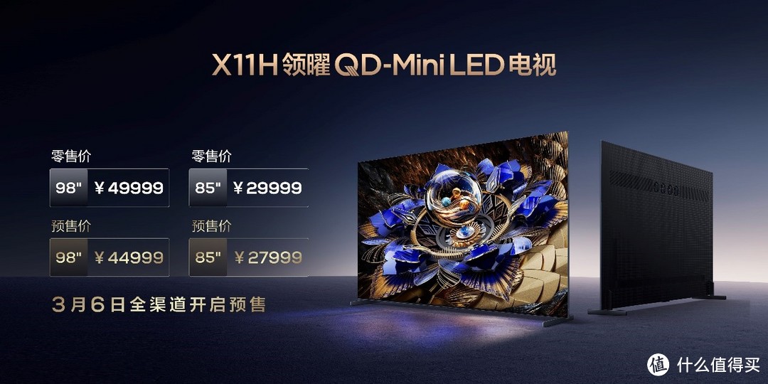 TCL正式发布2024年电视画质天花板X11H系列！全新爆款Mi你LED电视Q9K系列一并亮相质价比超高