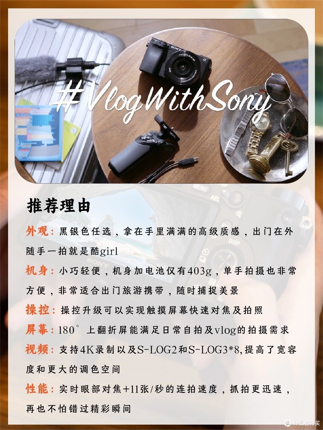 :索尼A6400相机的测评体验 非专业仅供参考