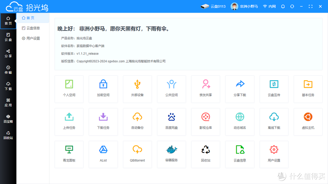 拾光坞N3 四百多的轻NAS也能功能多样,自带docker、影视刮削、青龙面板