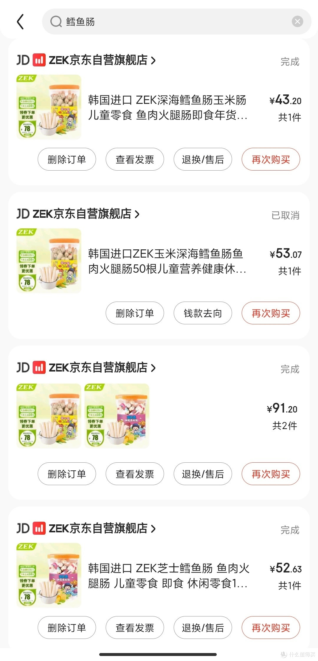 最近买的小零食