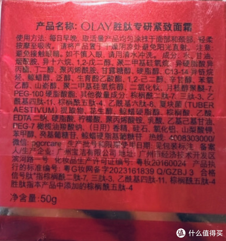 OLAY玉兰油超红瓶眼霜：解码眼周肌肤的年轻秘密