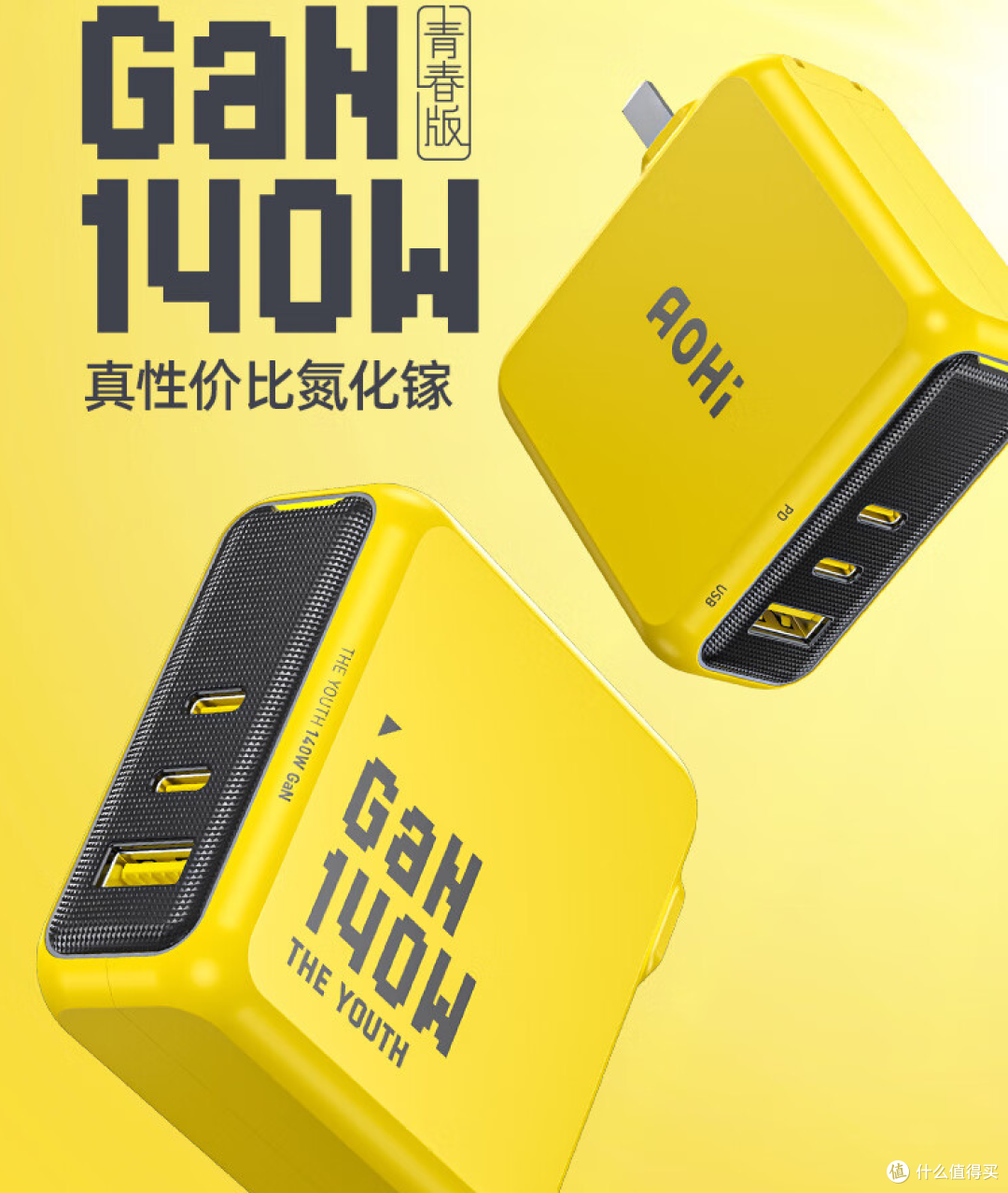 你的笔记本还在用傻大粗的标配充电器吗?轻薄本氮化镓充电头怎么选?