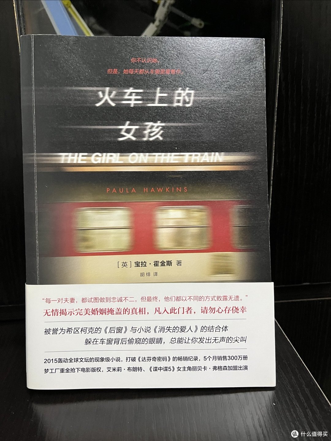 三八妇女节,希望每一位女性都不会成为《火车上的女孩》