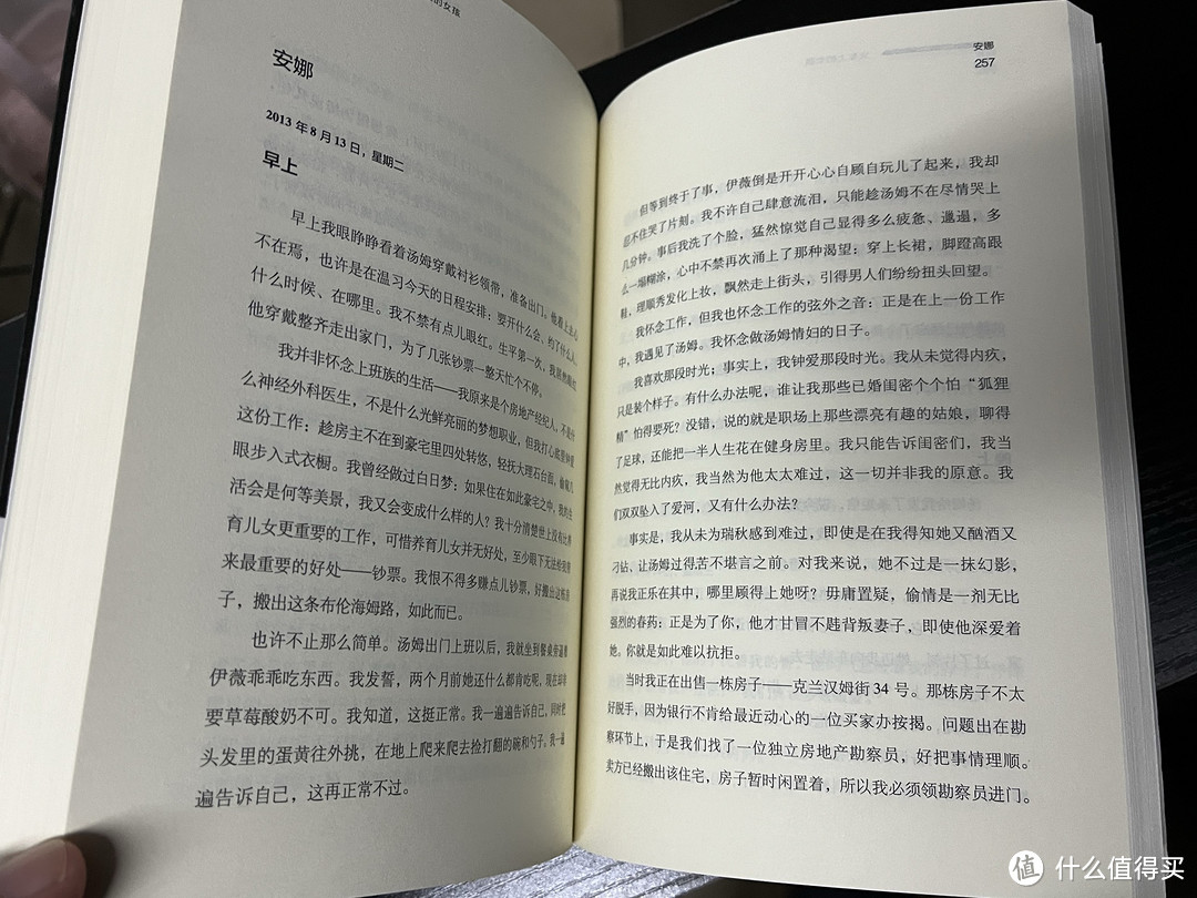 三八妇女节,希望每一位女性都不会成为《火车上的女孩》