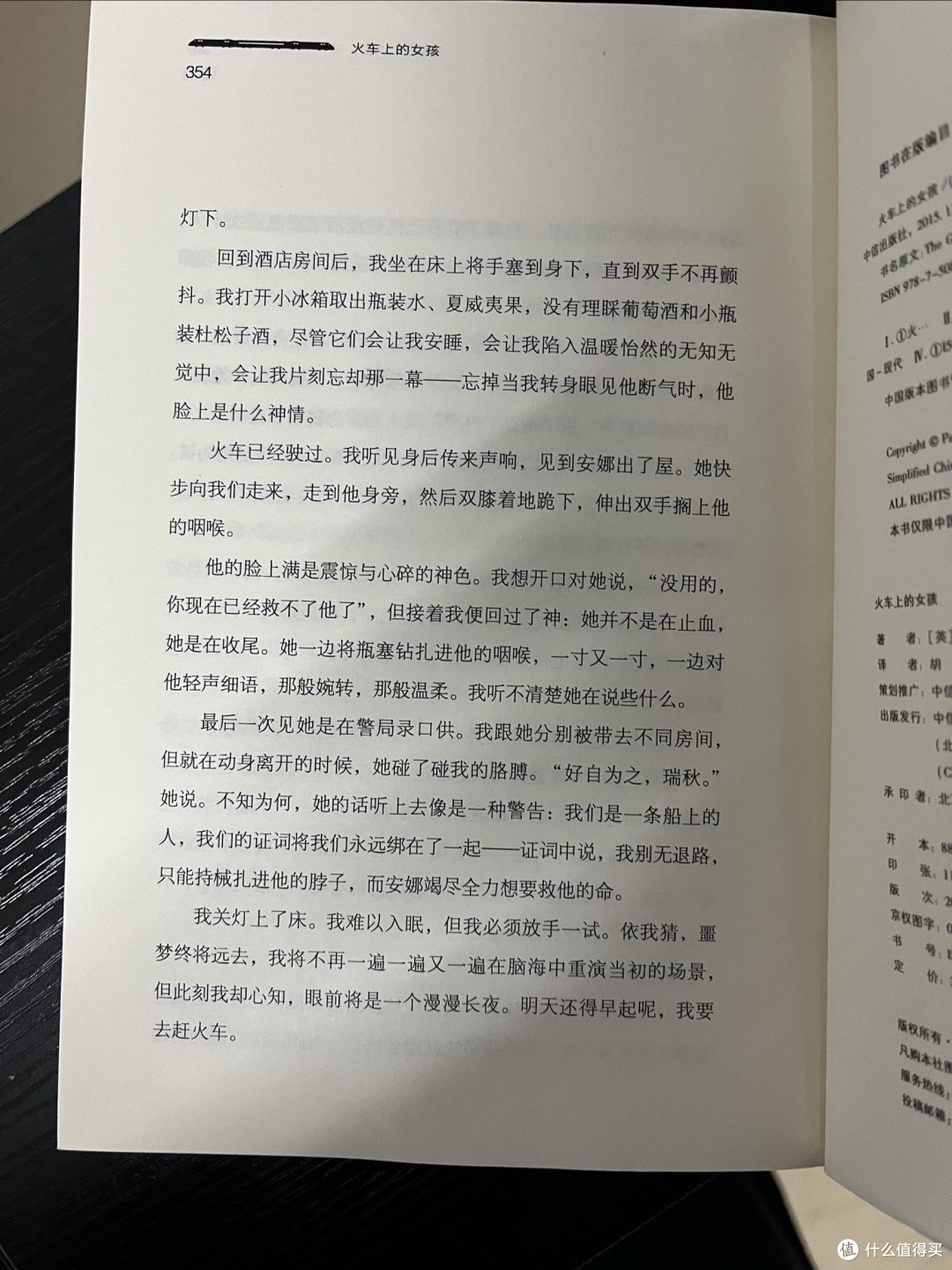 三八妇女节,希望每一位女性都不会成为《火车上的女孩》