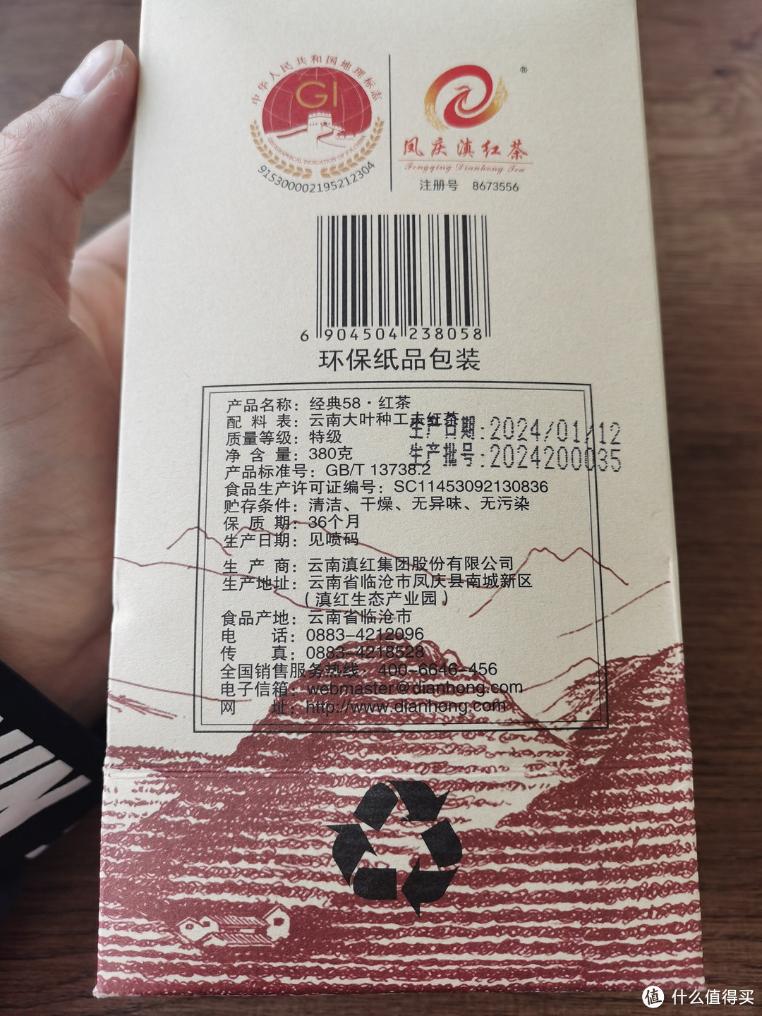 尝尝口碑不错的凤牌经典58红茶