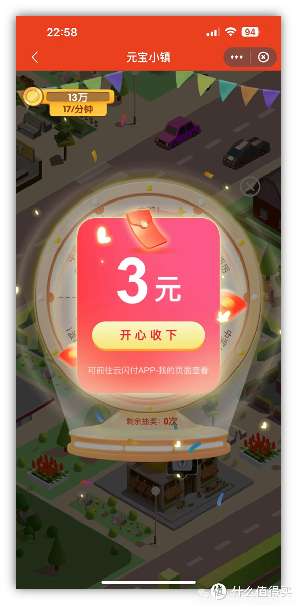 上！128元返现！云闪付红包！中信立减金抽奖！15万积分！建设领外卖券！