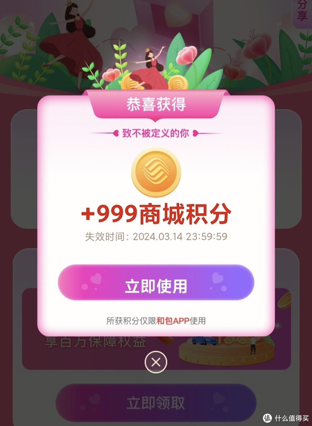 中国移动可以免费领999积分！总共75.3万份！仅限三天，先到先得！