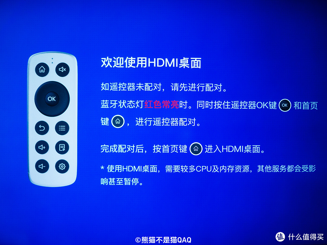 HDMI桌面