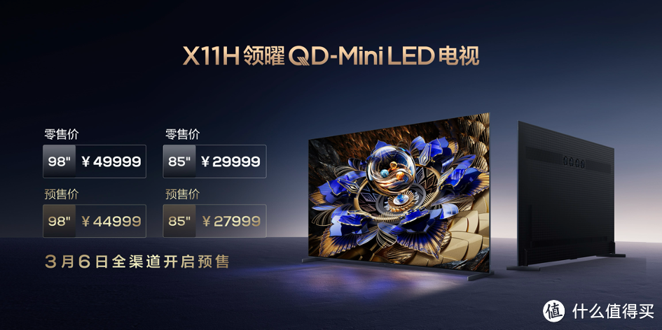 大小王重磅来袭！TCL发布2024画质天花板X11H、最值得买 Mini LED 电视Q9K